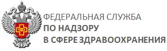 ФС по надзору в сфере здравоохранения ФС по надзору в сфере здравоохранения